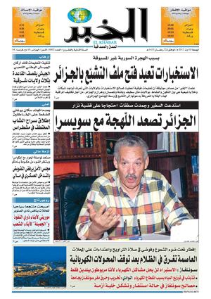 الخبر ليوم 10-08-2012