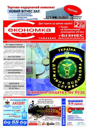 Экономка 32(63)