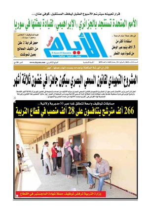 ayem_2075_11_08_2012