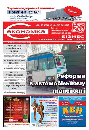 Экономка 40(71)