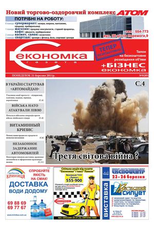 Экономка 9(89)