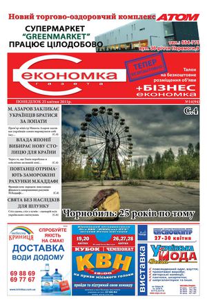 Экономка 14(94)