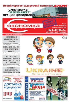 Экономка 15(95)