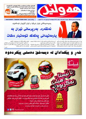 hawler1412