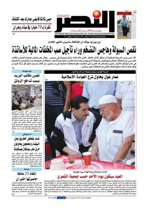 جرائد 14 08 2012