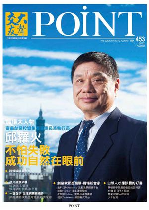 POiNT Magazine Vol.453