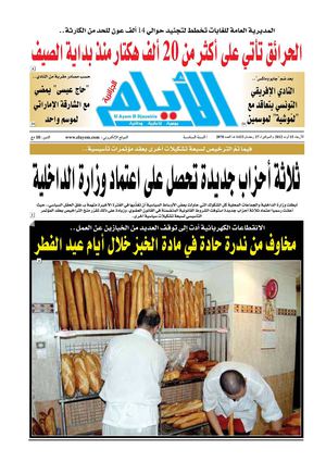 ayem_2078_15_08_2012