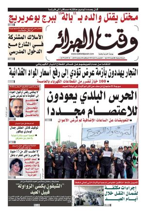 Wakt El Djazair - Quotidien Algerien d'information - Edition N°1073 du 16/08/2012