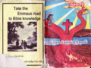 ေကာင္းရာေကာင္းေၾကာင္းသို႕ပို႕ရာလမ္း