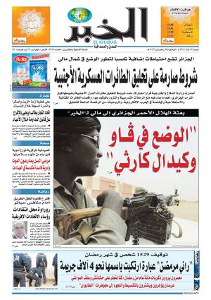 النسخة الورقية لجريدة الخبر 18 أوت 2012 