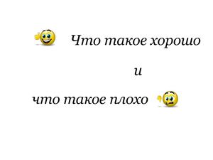 правила поведения