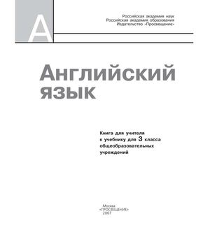 english-3-teachers-book