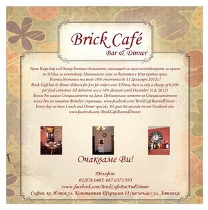 Brick Cafe - dostavki
