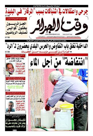 Wakt El Djazair - Quotidien Algerien d'information - Edition N°1078 du 25/08/2012