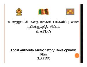 LAPDP TAMIL