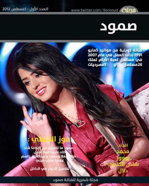 9omoud magazin 1