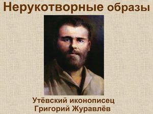 Работы Журавлева.ppt