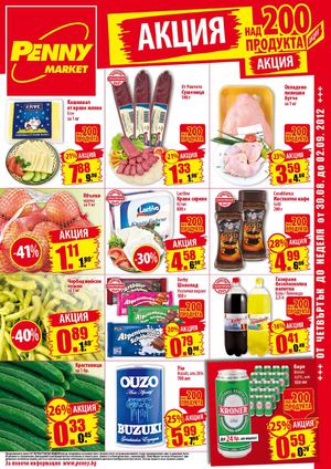 Брошура Пени Маркет / Penny Market - 30 август - 2 септември 2012