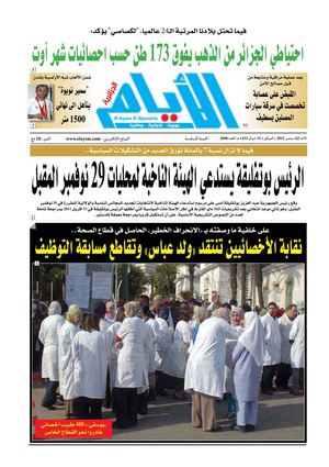 ayem_2090_02_09_2012