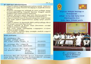 Leaflet Tamil