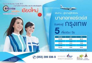 เที่ยวท่องมองเมือง เชียงใหม่