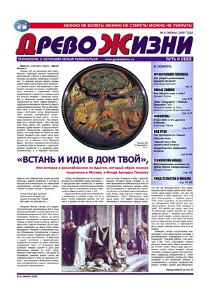 drevo zhizni_rivista_petrov