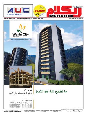 Reklam issue (057)