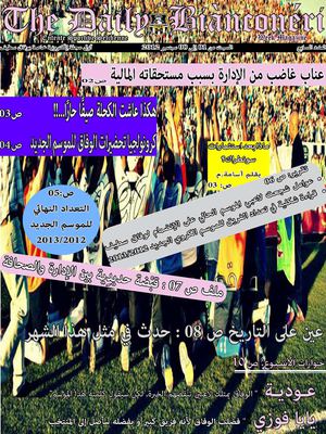 The Daily Bianconéri ESS Week Magazine 7eme Edition 08/09/2012 مجلة دايلي بيانكونيري الخاصة بوفاق سطيف العدد السابع