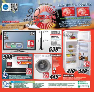 Брошура Зора / Zora - 8-28 септември 2012