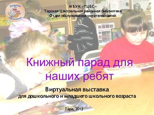 виртуальная выставка