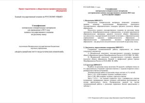 Спецификация - 2013