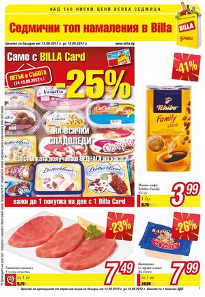Брошура Билла / Billa - 13-19 септември 2012