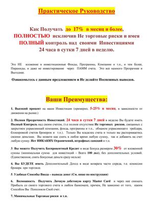 Как Заработать На Forex