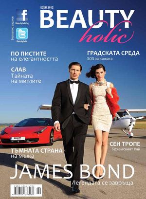 BeatyHolic Bulgaria, Autumn Edition