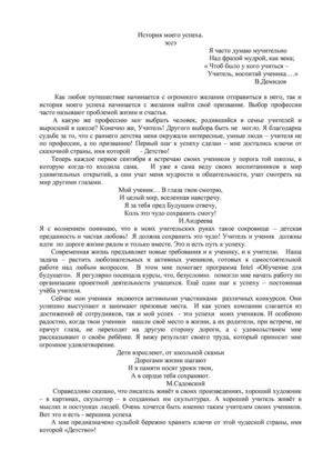 эссэ