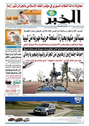 النسخة الورقية للعدد 6844