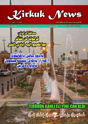 Kirkuk news 22