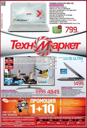 Брошура Техномаркет от 22 септември до 12 октомври 2012