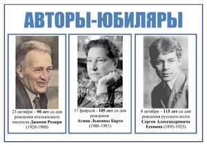 Книги-юбиляры 2011