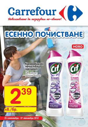 Брошура Карфур / Carrefour от 25 септември до 7 октомври 2012