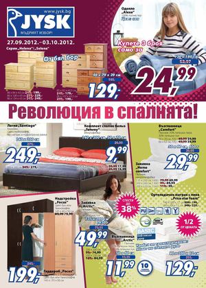 JYSK брошура каталог 27 септември - 3 Октомври 2012