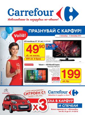 Брошура Карфур / Carrefour - 2-14 октомври 2012