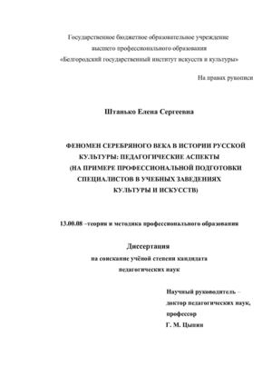 ДИС ШТАНЬКО    2 октября