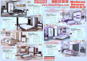 Мебели Нипес - каталог спално обзавеждане