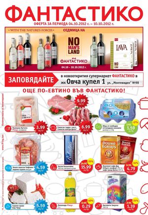 Фантастико каталог 4 Октомври - 10 Октомври 2012