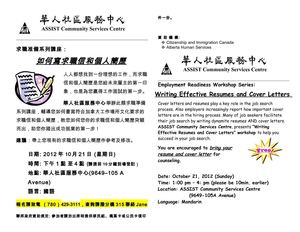 如何寫求職信和個人簡歷