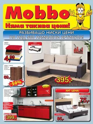 Моббо брошура от 8 октомври до 4 ноември 2012