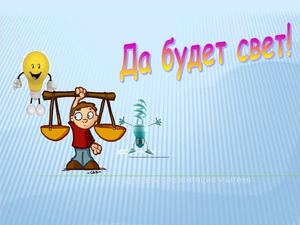 Стартовая презентация