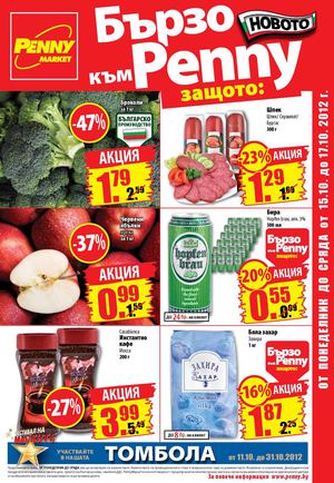Брошура Пени Маркет / Penny Market - 15-17 октомври 2012