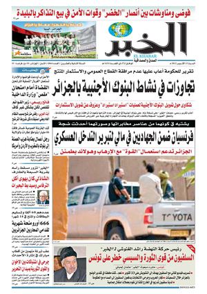النسخة الورقية لجريدة الخبر 13 أكتوبر 2012 